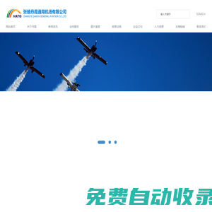 張掖丹霞通用機場有限公司|張掖丹霞通用機場有限公司
