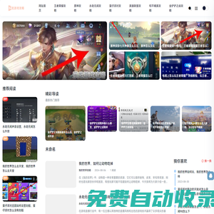 樂龍游戲攻略網