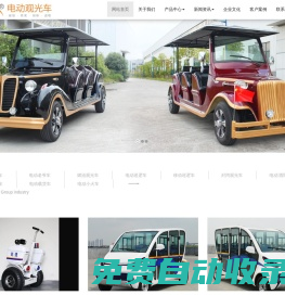 電動巡邏車_電動小火車價格-深圳凱順電動觀光車有限公司