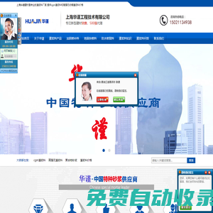 灌漿料_cgm高強無收縮灌漿料「廠家價格直銷」_上海華謹建材