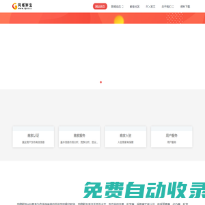 同格鮮生-同格鮮生,同格信息,生鮮信息,免費發布