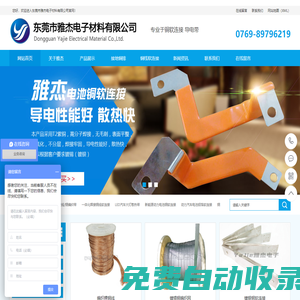 銅編織線_銅軟連接_鍍錫銅編織帶-東莞市雅杰電子材料有限公司