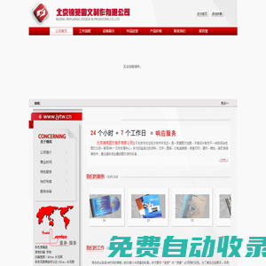 亦莊標(biāo)書制作_亦莊標(biāo)書裝訂_亦莊快印店_亦莊圖文店_亦莊圖文制作公司_亦莊標(biāo)書制作_北京錦苑圖文制作有限公司