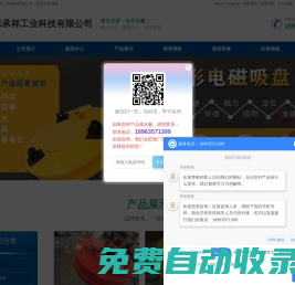 電磁吸盤,強力電磁吸盤,電磁鐵吸盤,圓形電磁吸盤,電磁吸盤廠家-山東承祥工業科技有限公司