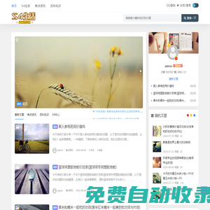 S4生活 - 互聯網商業時代-分享生活百科知識