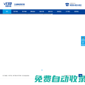 ★斯泰科微★離子風機-離子風棒廠家-離子風嘴品牌-ESD靜電在線監控系統-靜電消除設備-深圳市斯泰科微科技有限公司