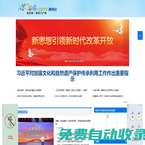 泰州廣播電視臺