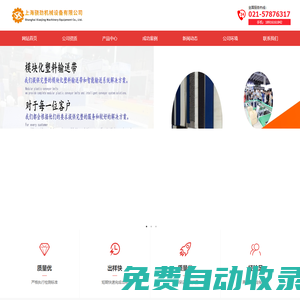 塑料網帶-模塊輸送帶-塑膠網鏈-鏈板-鏈條-平板鏈輸送配件-上海驍勁機械設備有限公司