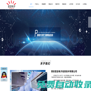 西安圣豆電子信息技術(shù)有限公司