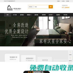 南寧裝修公司:房屋裝修設計一站式家居解決方案-廣西漢星裝飾集團有限公司