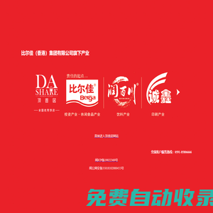 福建頂香居食品有限公司
