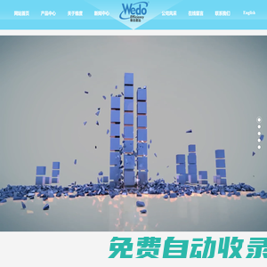 山東維度農牧科技有限公司--專注畜禽混合飼料的綜合性農牧科技企業