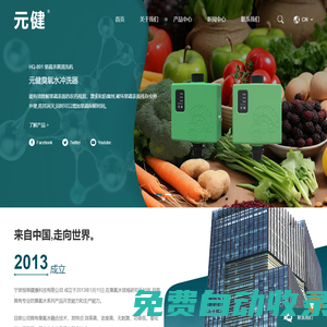臭氧噴霧器_消毒殺菌噴霧器廠家_寧波恒祺健康科技有限公司