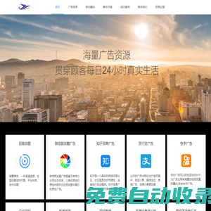通遼市鋆洋信息科技有限公司 /通遼微信朋友圈廣告代理/抖音廣告/全國招商合作