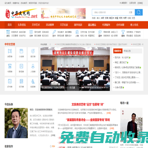 中華文藝網(wǎng).net - 詩歌網(wǎng),文學(xué)網(wǎng),文藝網(wǎng),牧印軒,中文網(wǎng) - 傳承中華文化,弘揚民族藝術(shù) - zhwyw.net -