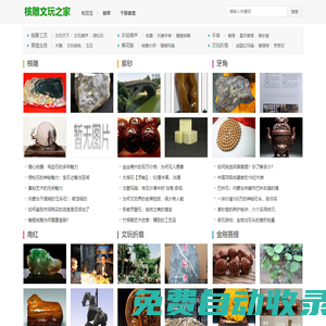 橄欖核雕|文玩核桃|文玩天下|核雕文玩之家是最火爆核雕文玩網站!