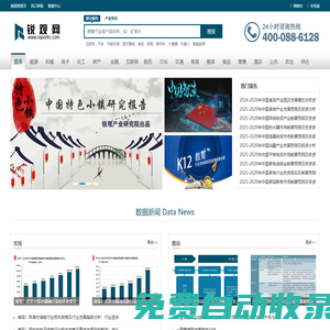 銳觀網 - 調查報告_研究報告_市場調研報告_權威資訊門戶