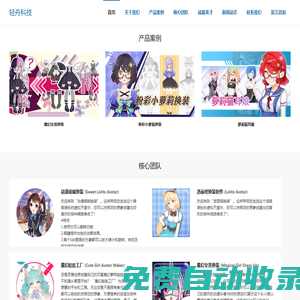 深圳市輕舟科技有限公司