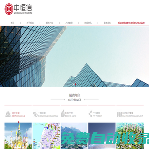中恒信工程造價咨詢有限公司
