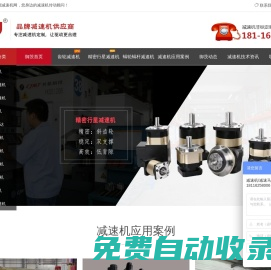斜齒輪減速機|硬齒面減速機廠家|伺服減速機|蝸輪減速機|邁傳減速機 御茨智能