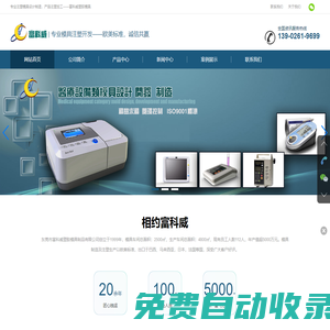 注塑模具|模具開發|廣東模具廠——富科威塑膠模具-歐美標準！專業注塑模具、硅膠模具、塑膠模具及注塑加工。