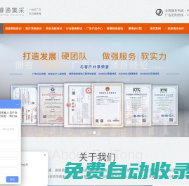 睿通集采廣告(昆明)集團(tuán)有限公司-一家集印刷、廣告標(biāo)識(shí)制作、設(shè)計(jì)策劃、活動(dòng)策劃、展廳展臺(tái)搭建、文化裝修
