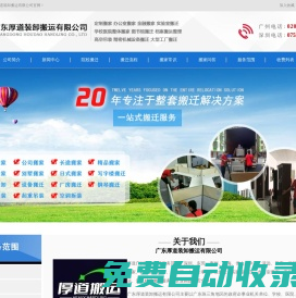 【廣州搬家公司】-【深圳搬家公司】-2025年廣州深圳收費標準