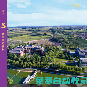 寧夏農(nóng)墾酒業(yè)有限公司-寧夏農(nóng)墾酒業(yè)有限公司