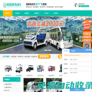 電動巡邏車,電動觀光車,旅游景區觀光車治安巡邏車廠家-恒新源電動車
