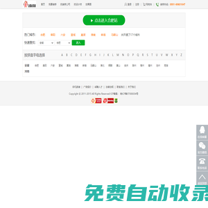 城市切換頁面_安徽家裝網