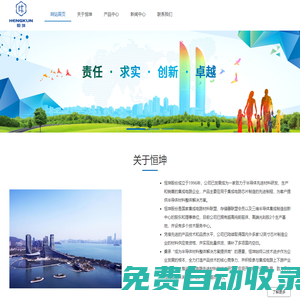 廈門恒坤新材料科技股份有限公司|廈門半導體材料|廈門智能終端材料|廈門新能源汽車材料|廈門光刻膠|廈門研磨液|廈門光學膜|廈門碳納米管