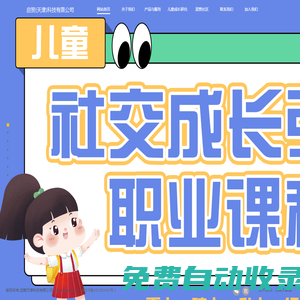 啟贊（天津）科技有限公司[官網]