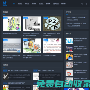 智者 - 發掘金融產經及科技創新的價值內容 - ZHIZHE.COM