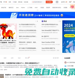 CSDN - 專業開發者社區