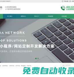 商機集市-小程序開發(fā)、APP開發(fā)、網(wǎng)站開發(fā)制作、軟件開發(fā)源碼、老牌靠譜定制開發(fā)公司！