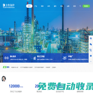 方快鍋爐|燃氣蒸汽鍋爐|真空熱水鍋爐|方快燃油燃氣鍋爐-方快鍋爐有限公司