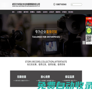 武漢江車恒達(dá)文化傳播有限責(zé)任公司