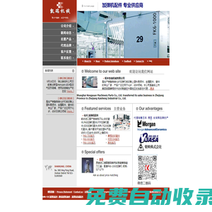 加彈機配件,加彈機機械配件 - 桐鄉凱瑞機械有限公司