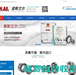 滿裝圓柱滾子軸承_無外圈軸承_滾輪軸承_滾針軸承_愛斯艾爾軸承廠家