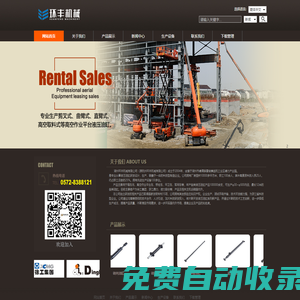 湖州環豐機械有限公司
