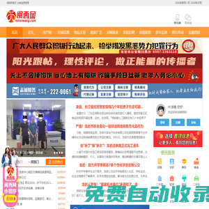 閩西網-交流大龍巖新羅,上杭,長汀,永定,武平,連城,漳平社區論壇網