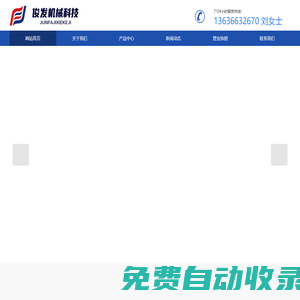 隔油池-水泵控制柜-排污泵-消防泵-一體化隔油設(shè)備-上海俊發(fā)機(jī)械科技有限公司