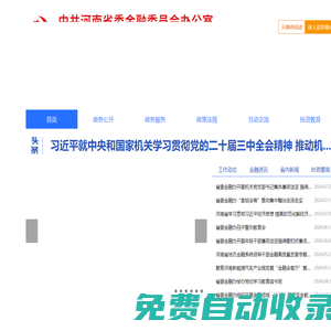 河南省地方金融監督管理局