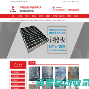 格柵板_格柵板廠_鋼格板廠家-標盈鋼格板