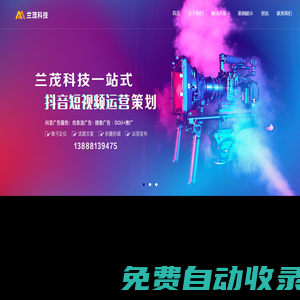 云南蘭茂科技有限公司