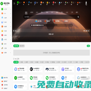 福星獅 fxsh.com | 福星獅-高效便捷辦公網(wǎng)址導航,收藏網(wǎng)址,無需下載,鏈接直達,即用即走,無影響體驗的廣告。辦公網(wǎng)址大全，工作必備網(wǎng)站導航，在線工具集合，辦公效率提升網(wǎng)址導航，企業(yè)服務網(wǎng)站匯總，日常辦公資源鏈接，辦公助手網(wǎng)站導航，行業(yè)資訊導航，云端辦公應用平臺，商務工具網(wǎng)址大全職場人士常用網(wǎng)站合集，辦公軟件下載導航，在線文檔處理網(wǎng)站列表，團隊協(xié)作工具導航，辦公效率工具箱