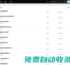 愛求知問答
