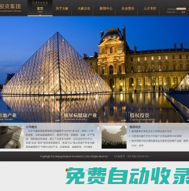 大象投資集團