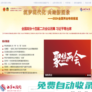 證券日報網