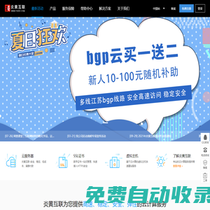 高防云，速度快，穩(wěn)定